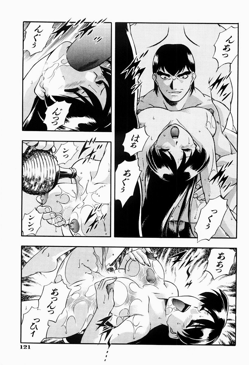 [Minazuki Satsuki] CHAOS page 122 full