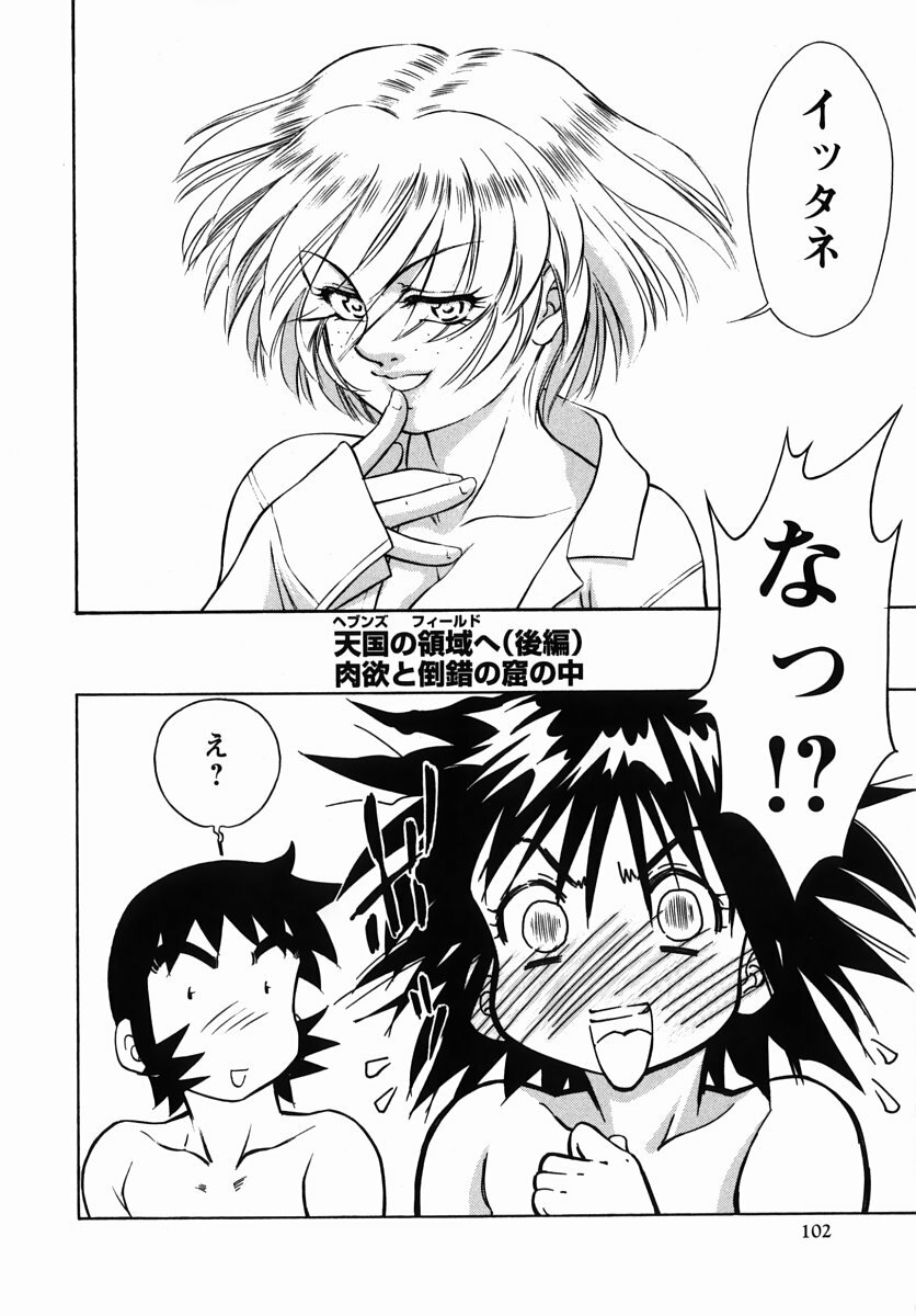 [Kura-Oh] Steam Girls 02 page 101 full