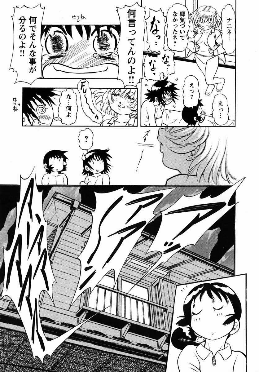 [Kura-Oh] Steam Girls 02 page 102 full