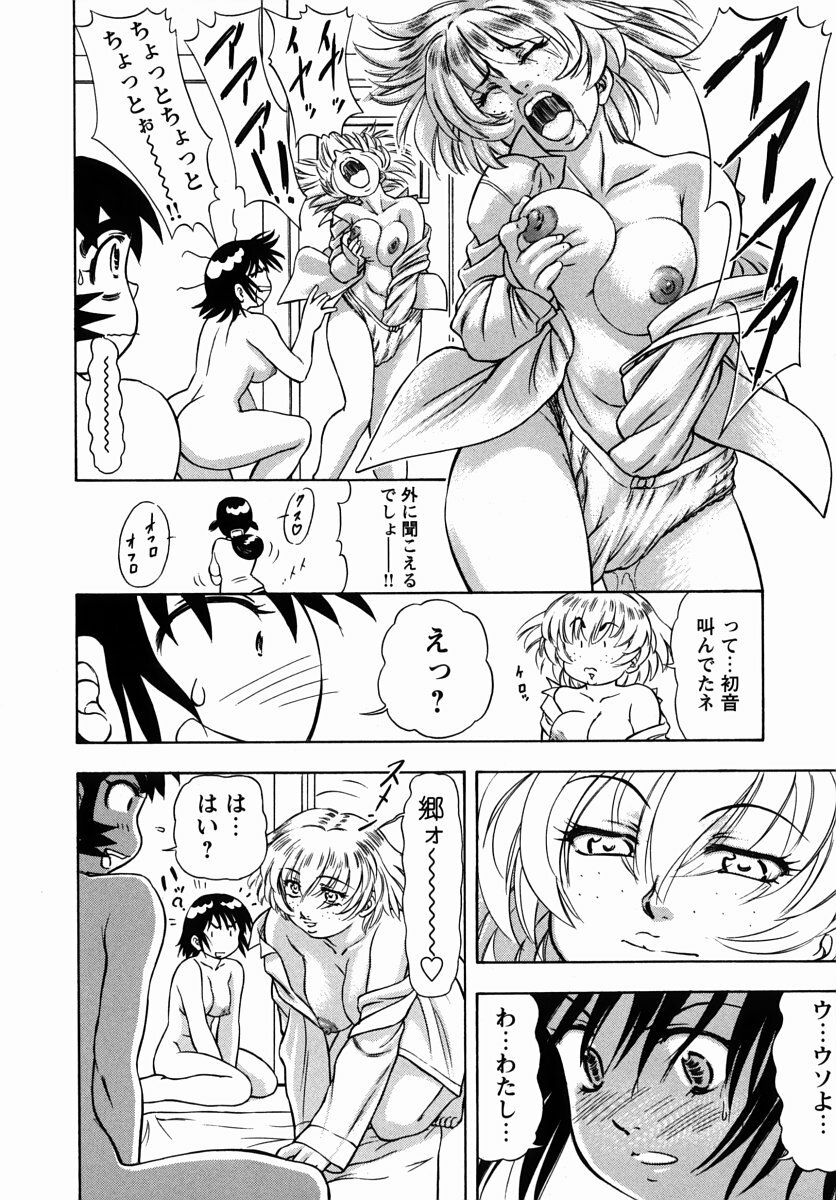 [Kura-Oh] Steam Girls 02 page 103 full