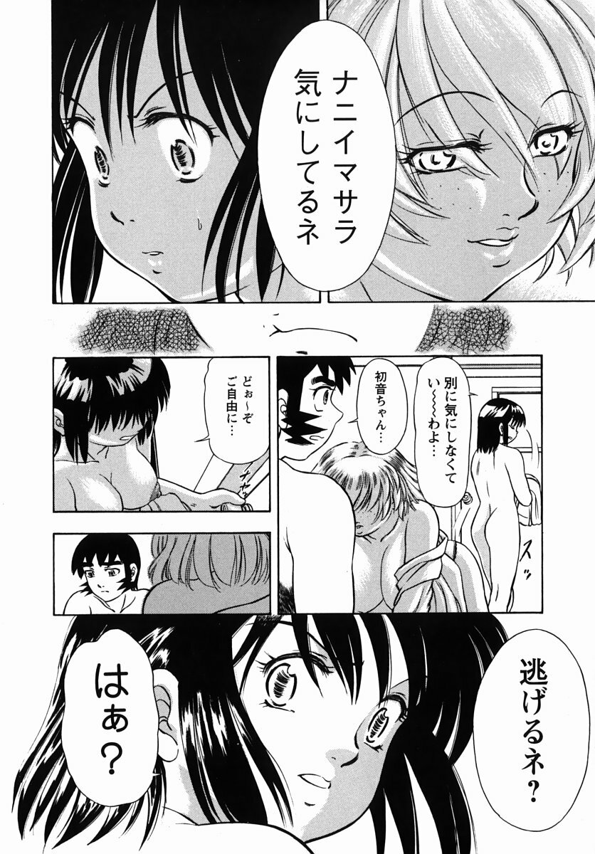[Kura-Oh] Steam Girls 02 page 105 full