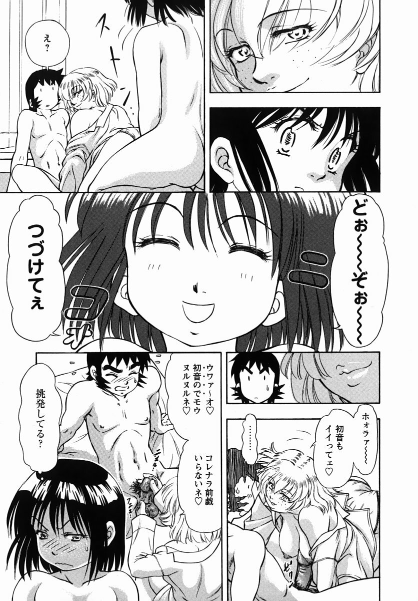 [Kura-Oh] Steam Girls 02 page 106 full