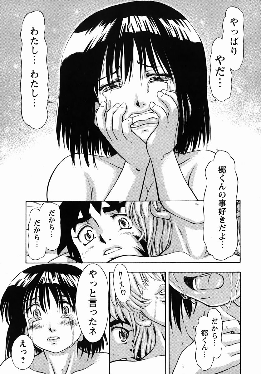 [Kura-Oh] Steam Girls 02 page 110 full