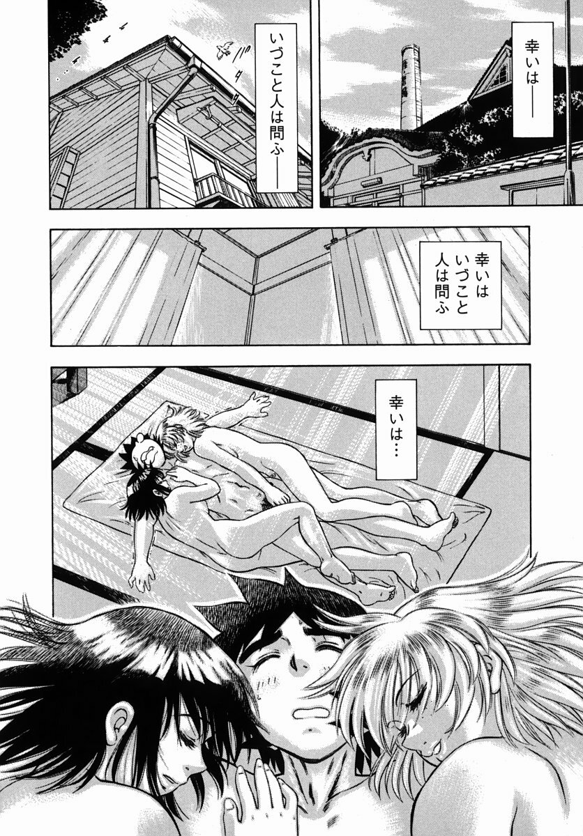 [Kura-Oh] Steam Girls 02 page 119 full