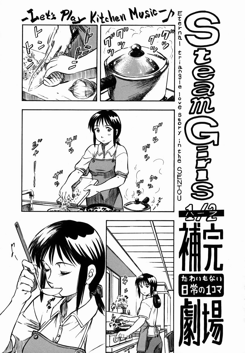 [Kura-Oh] Steam Girls 02 page 120 full