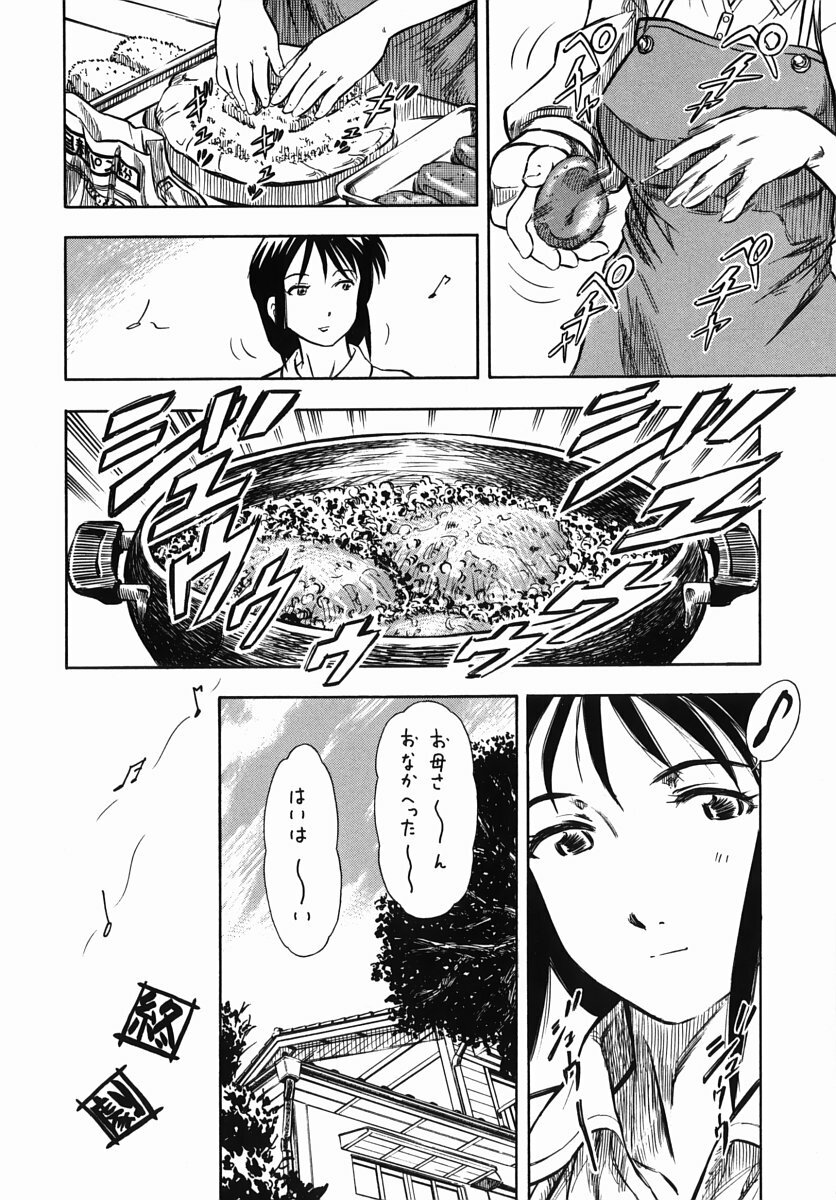 [Kura-Oh] Steam Girls 02 page 121 full