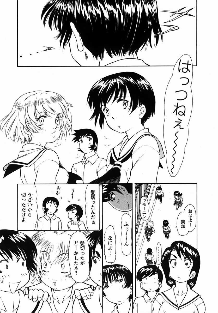 [Kura-Oh] Steam Girls 02 page 122 full
