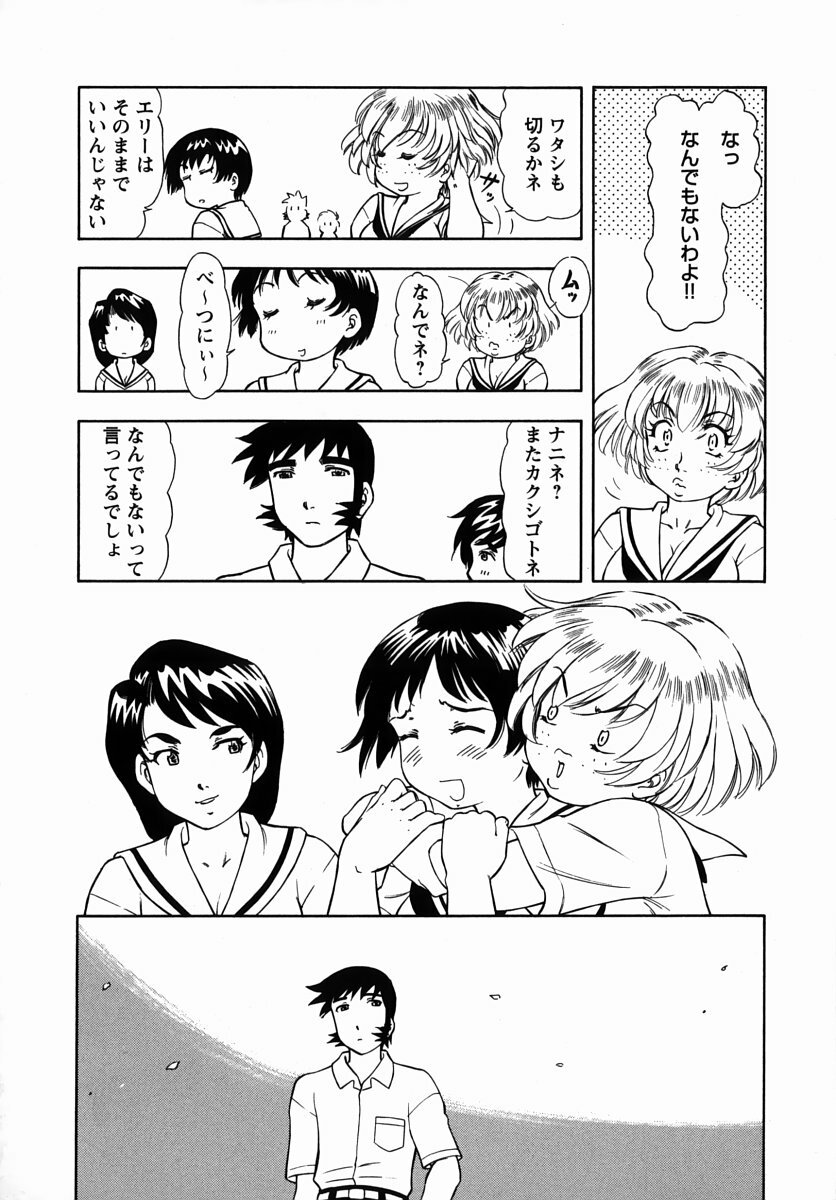 [Kura-Oh] Steam Girls 02 page 123 full