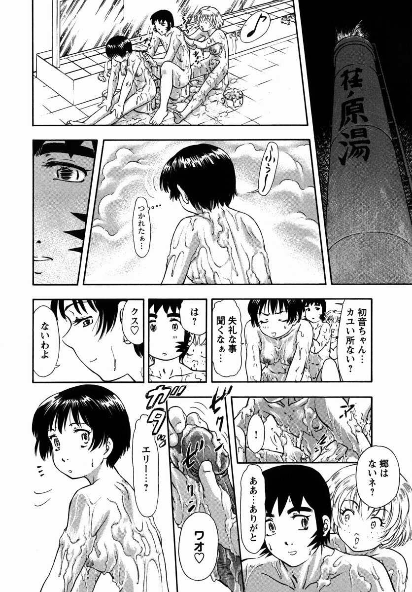 [Kura-Oh] Steam Girls 02 page 127 full