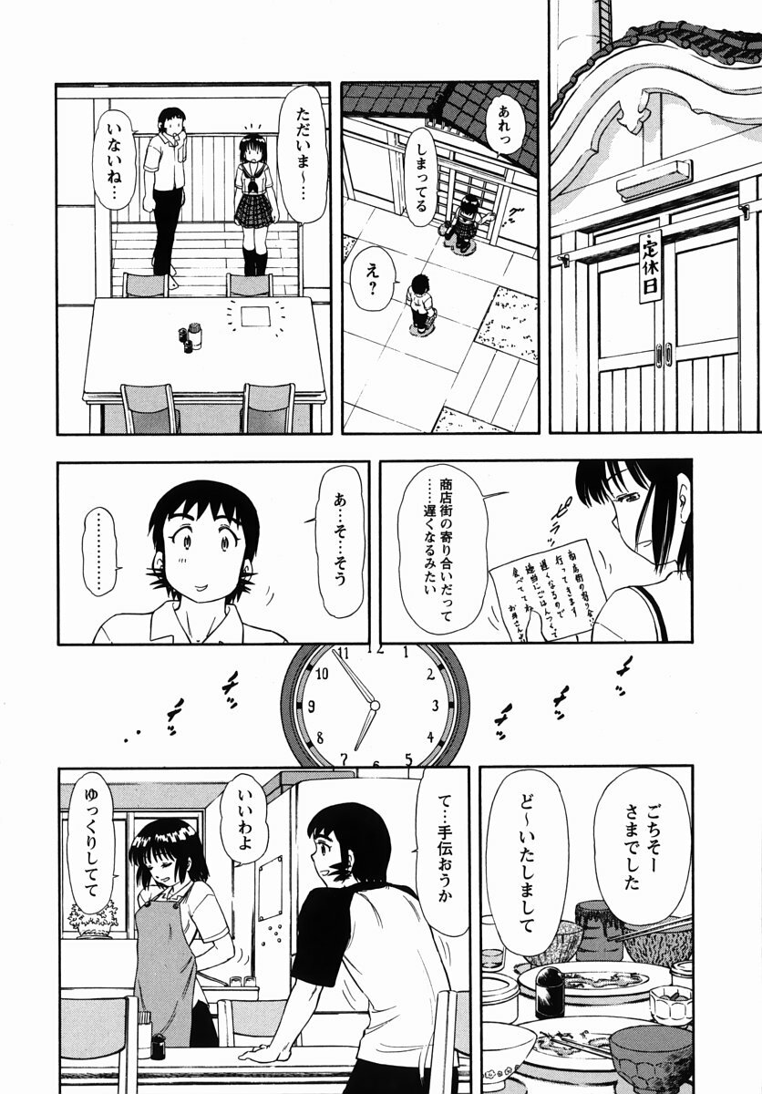 [Kura-Oh] Steam Girls 02 page 13 full