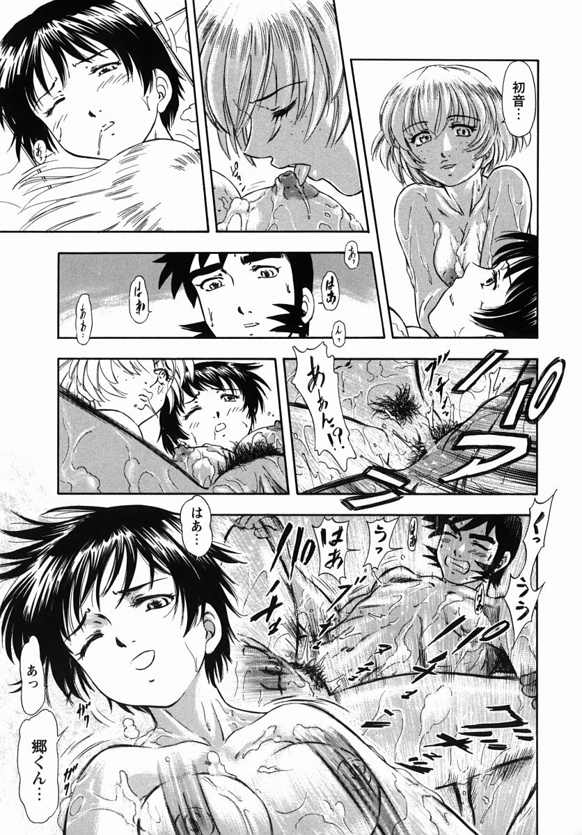 [Kura-Oh] Steam Girls 02 page 130 full
