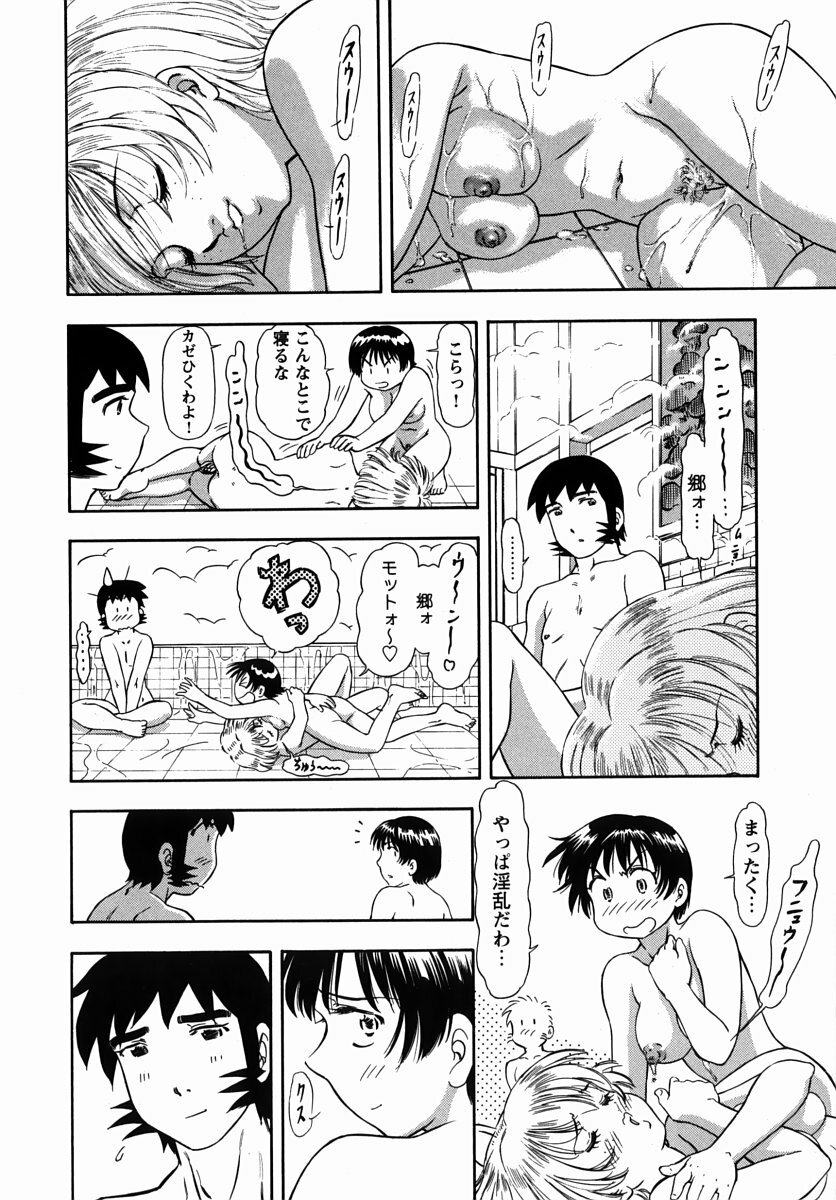 [Kura-Oh] Steam Girls 02 page 137 full