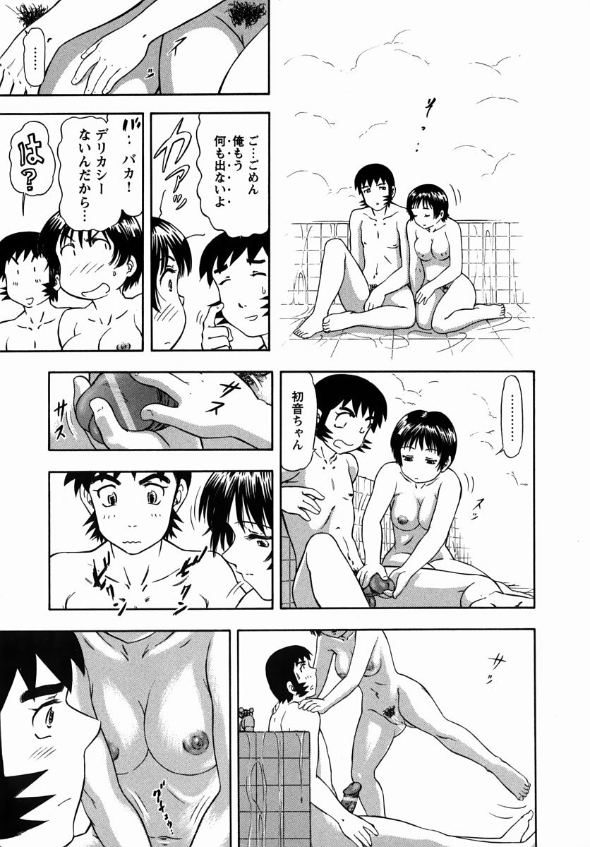 [Kura-Oh] Steam Girls 02 page 138 full