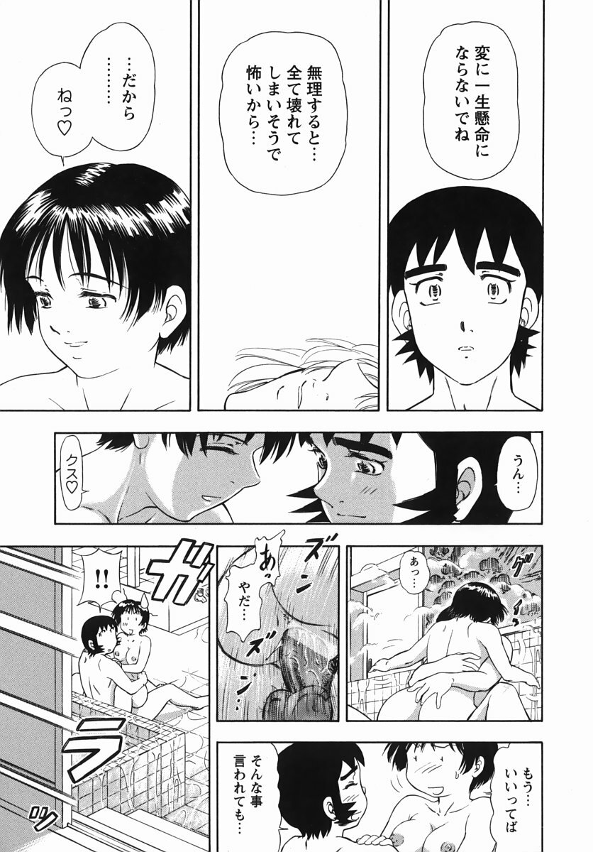 [Kura-Oh] Steam Girls 02 page 140 full