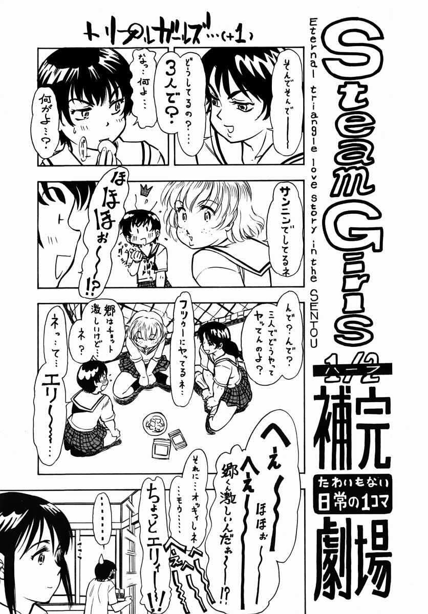 [Kura-Oh] Steam Girls 02 page 142 full