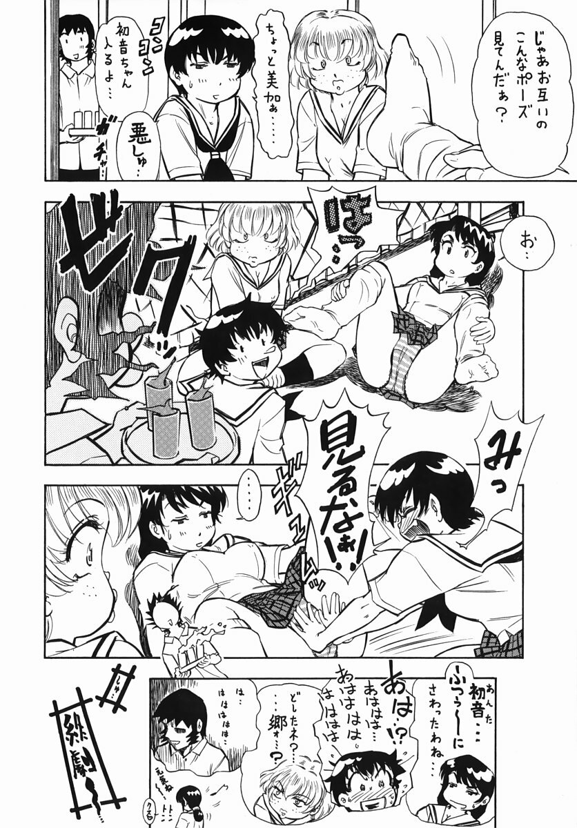 [Kura-Oh] Steam Girls 02 page 143 full