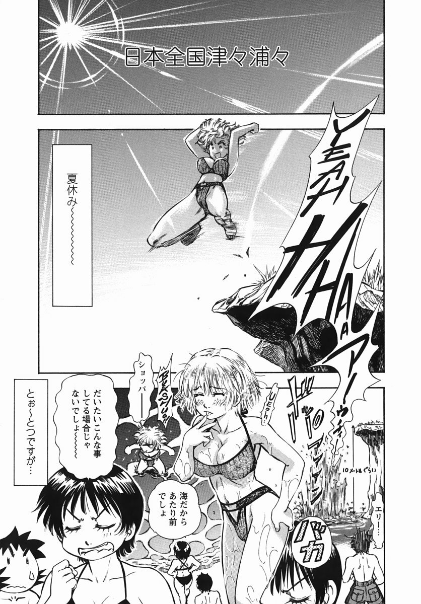 [Kura-Oh] Steam Girls 02 page 144 full