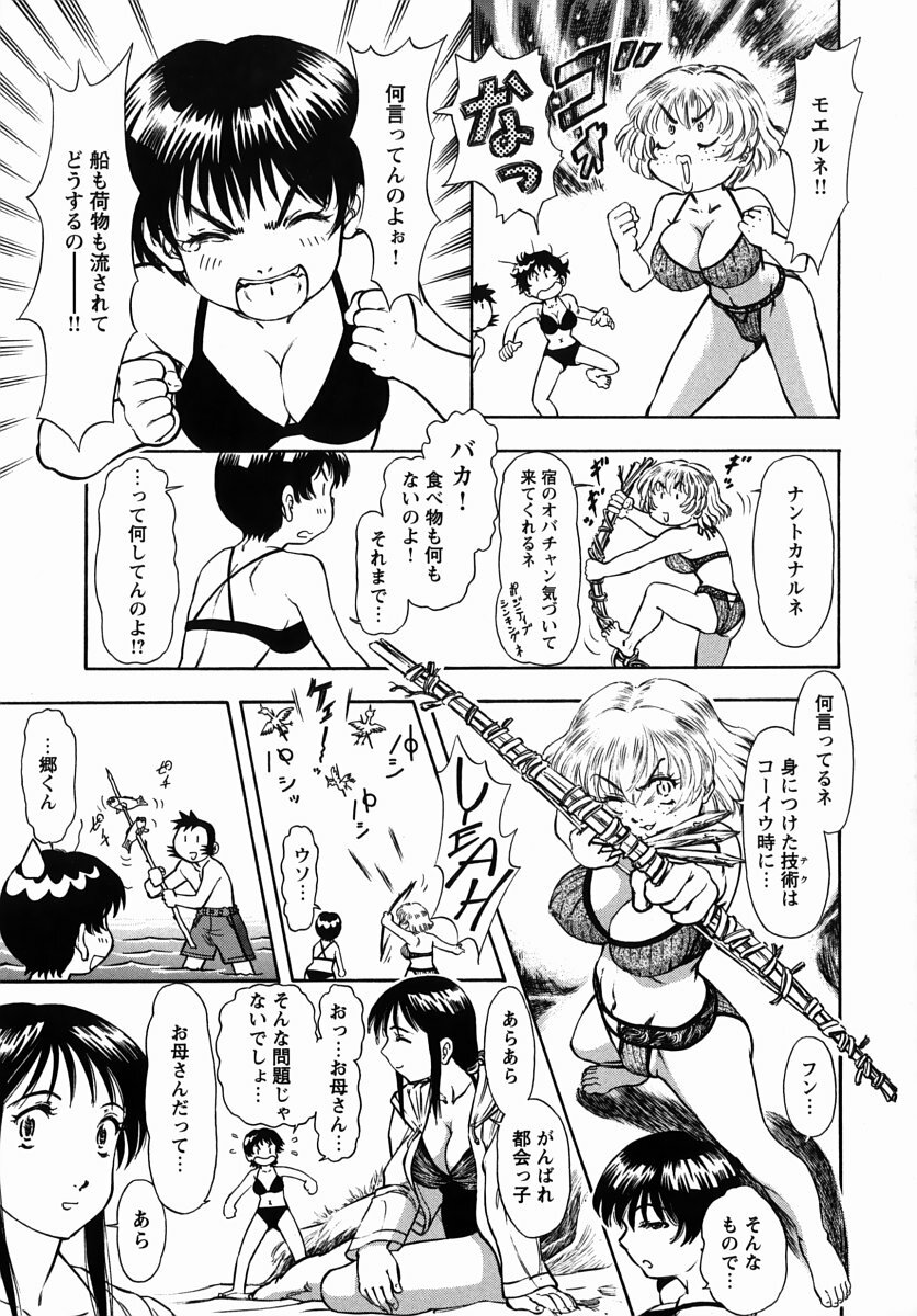 [Kura-Oh] Steam Girls 02 page 146 full