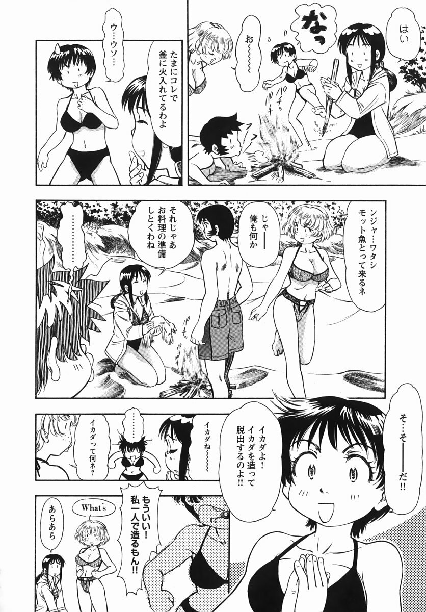 [Kura-Oh] Steam Girls 02 page 147 full