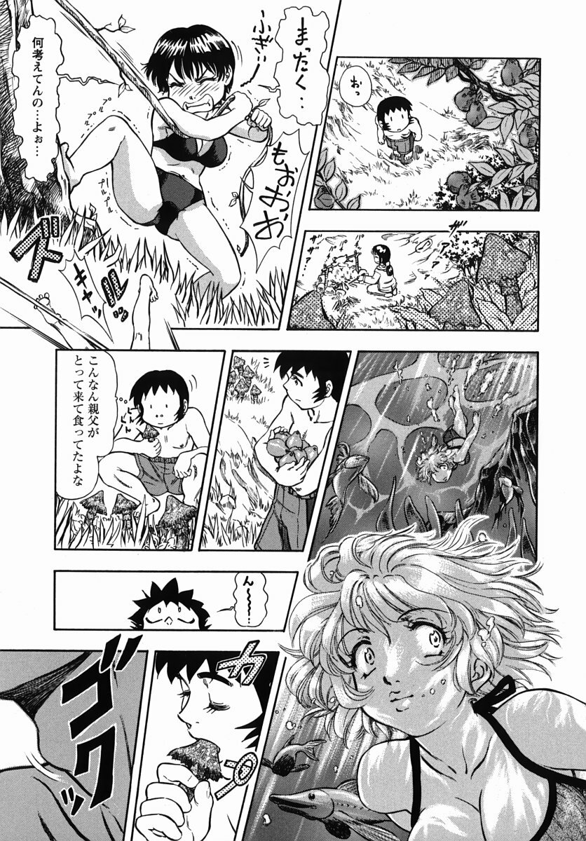 [Kura-Oh] Steam Girls 02 page 148 full
