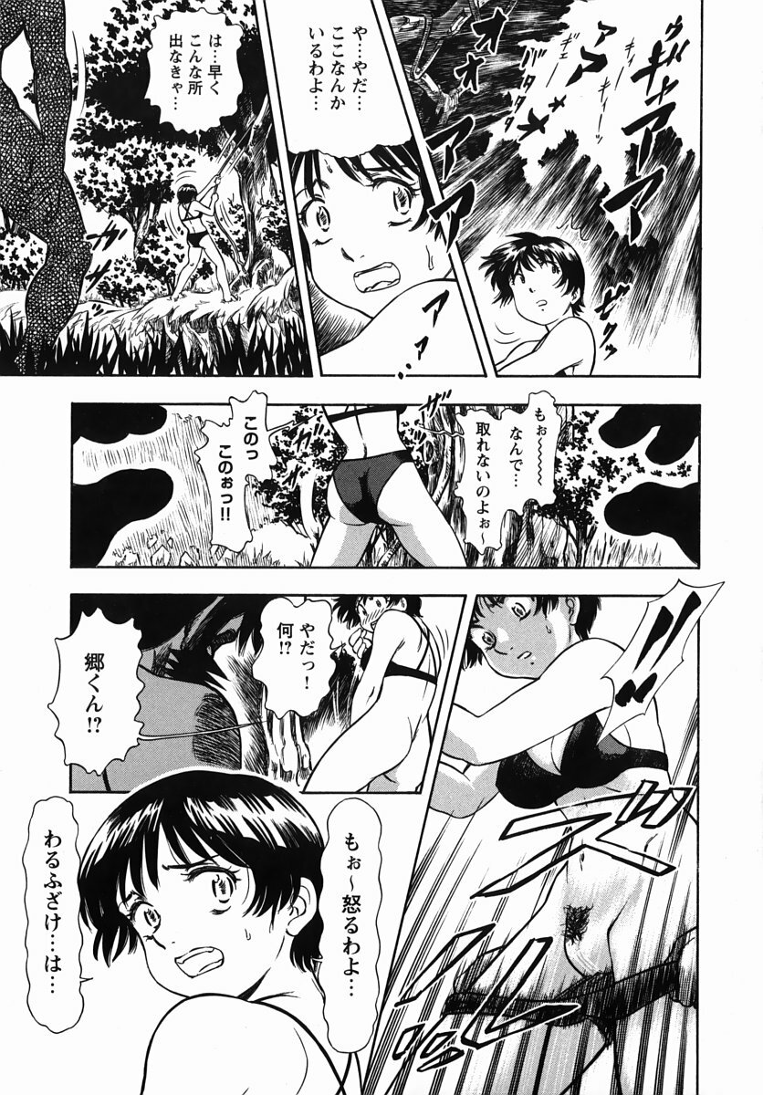 [Kura-Oh] Steam Girls 02 page 150 full