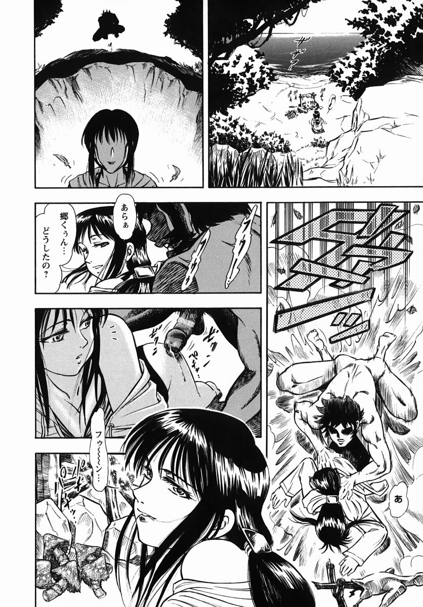 [Kura-Oh] Steam Girls 02 page 155 full