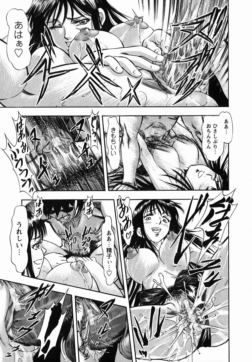 [Kura-Oh] Steam Girls 02 page 158 full
