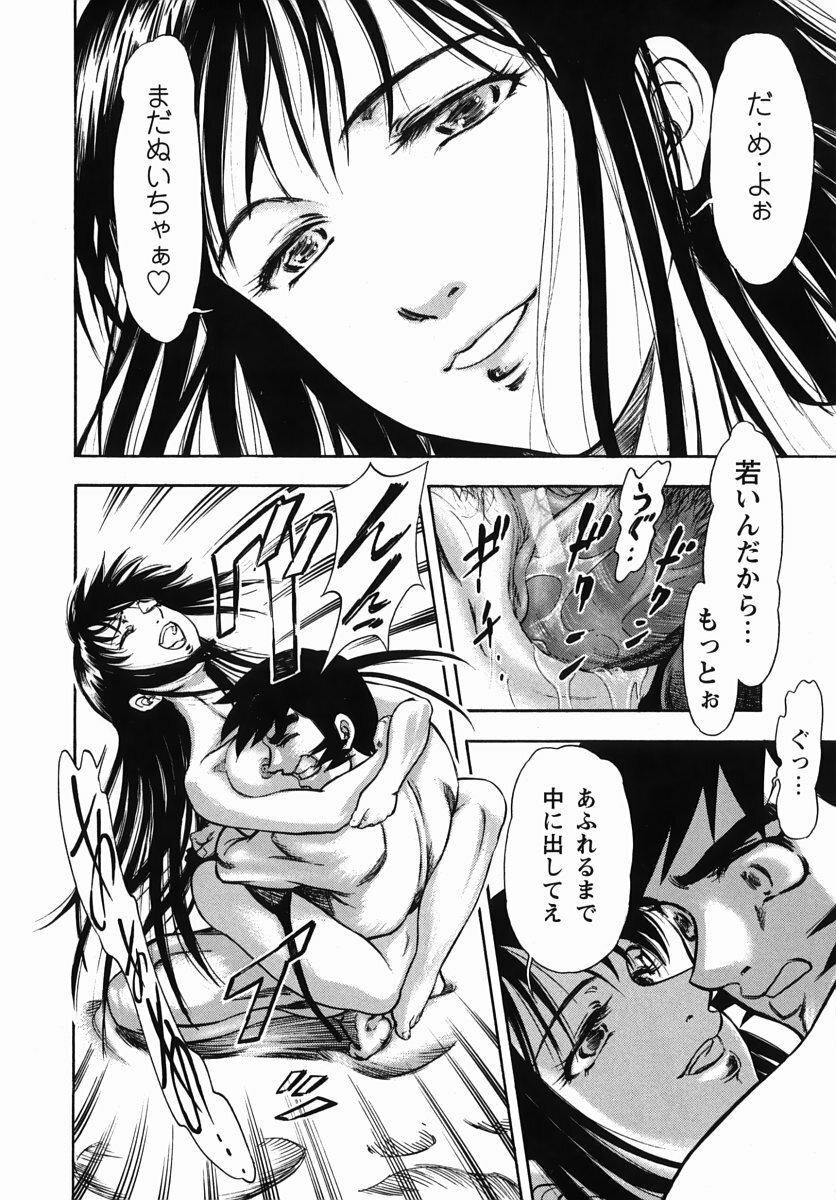 [Kura-Oh] Steam Girls 02 page 159 full