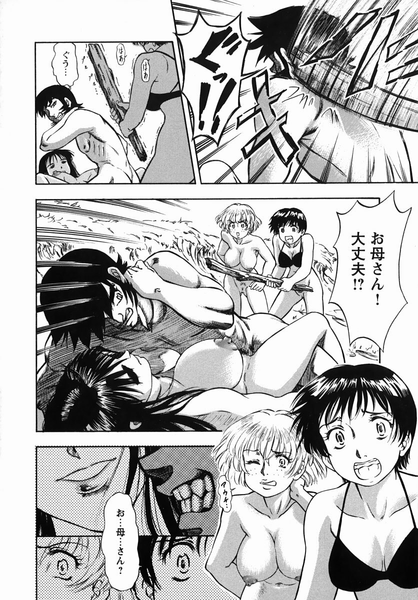 [Kura-Oh] Steam Girls 02 page 161 full