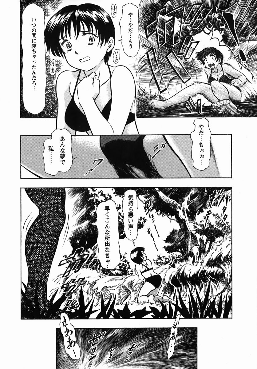 [Kura-Oh] Steam Girls 02 page 163 full