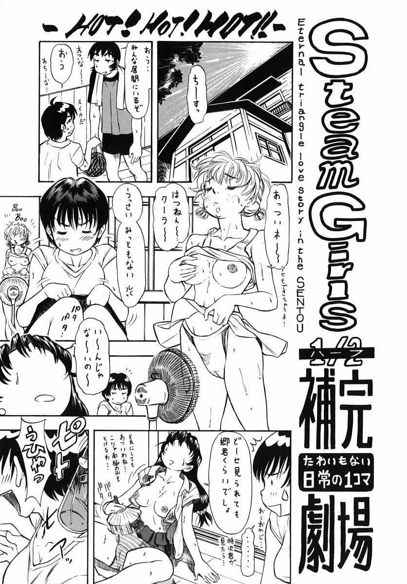 [Kura-Oh] Steam Girls 02 page 164 full