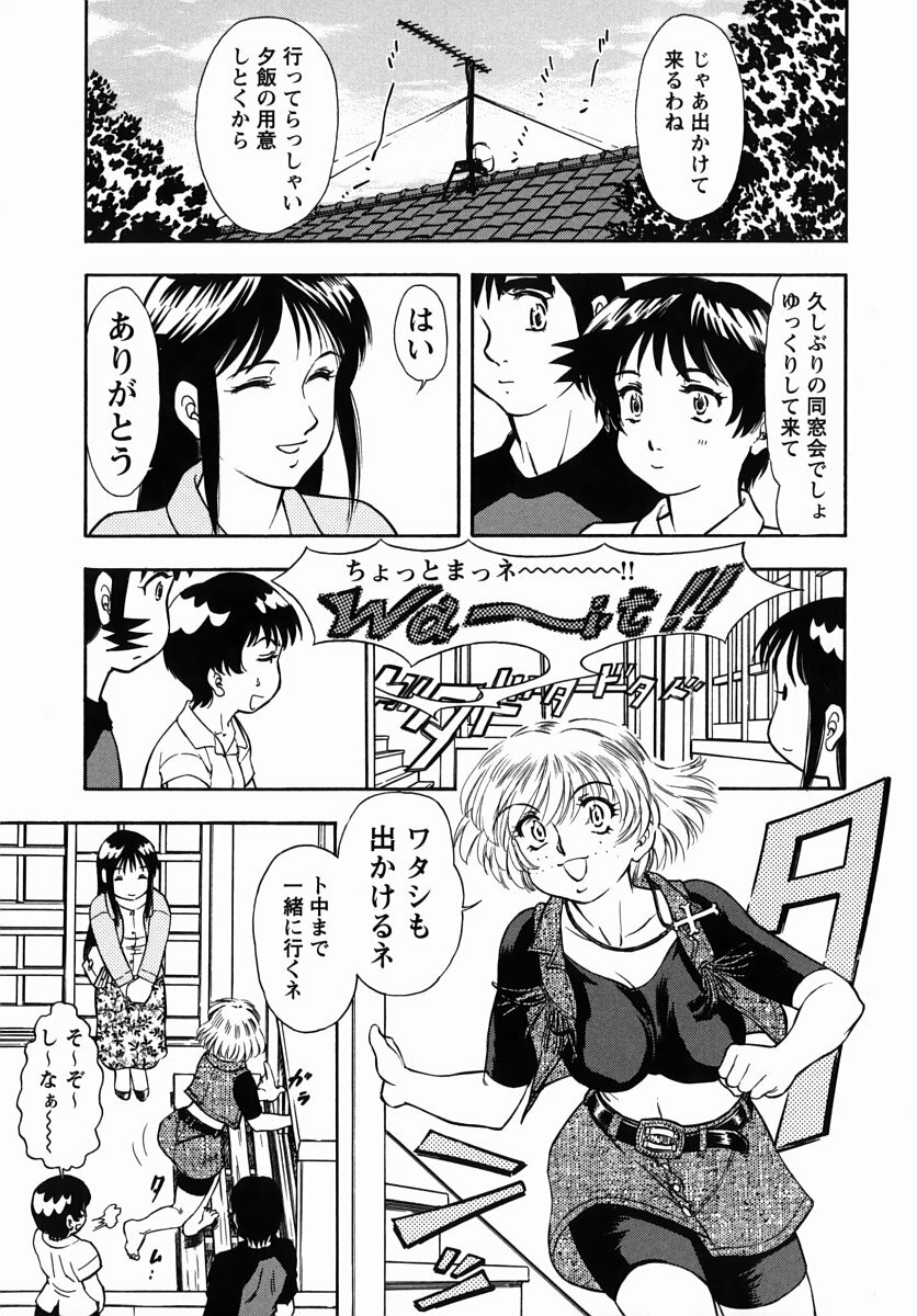 [Kura-Oh] Steam Girls 02 page 167 full