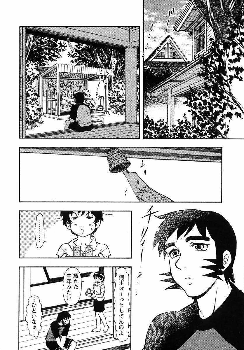 [Kura-Oh] Steam Girls 02 page 169 full