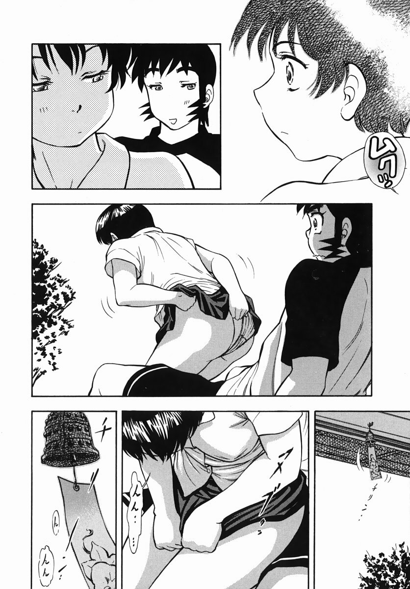 [Kura-Oh] Steam Girls 02 page 171 full