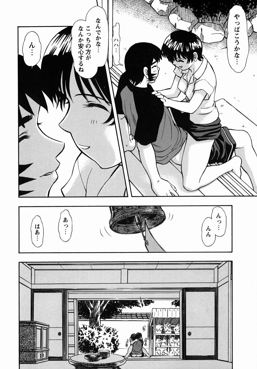 [Kura-Oh] Steam Girls 02 page 173 full