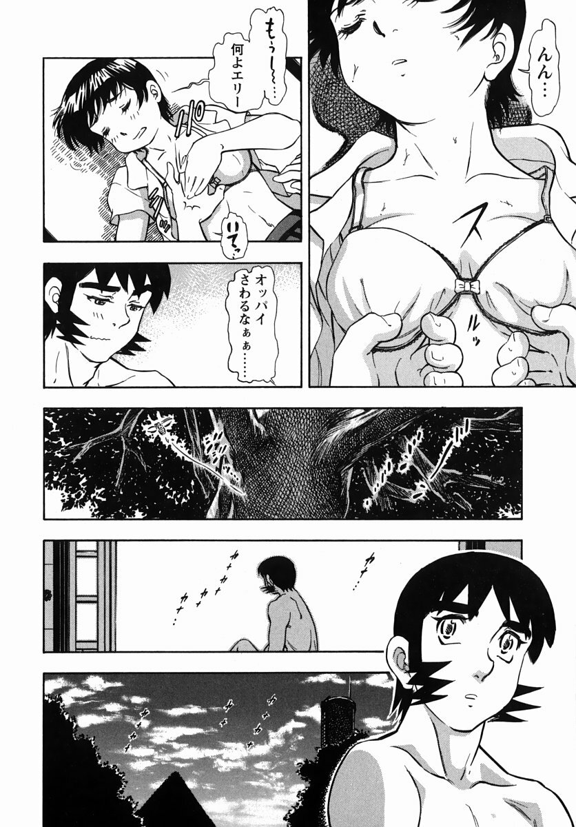 [Kura-Oh] Steam Girls 02 page 181 full