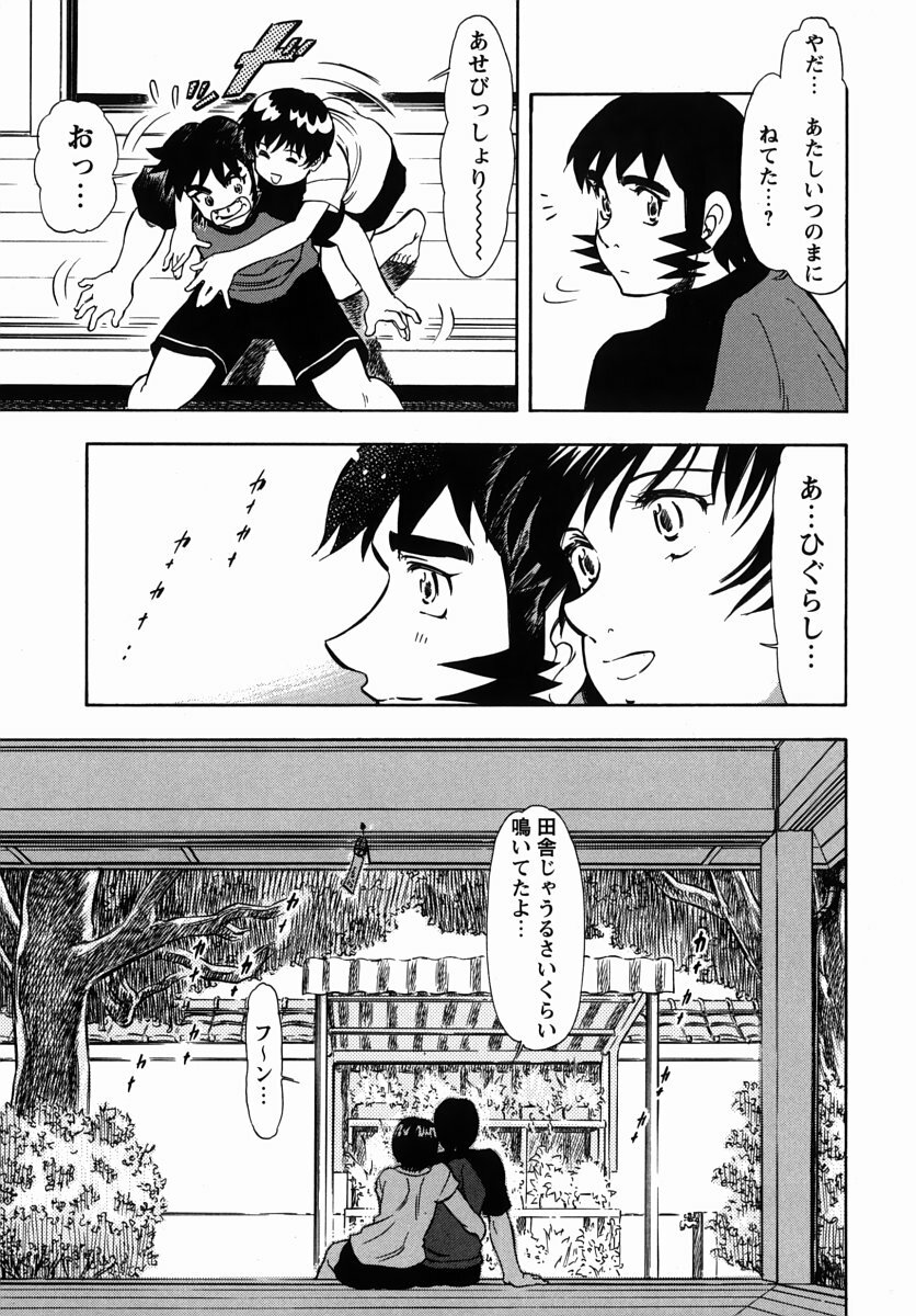 [Kura-Oh] Steam Girls 02 page 184 full