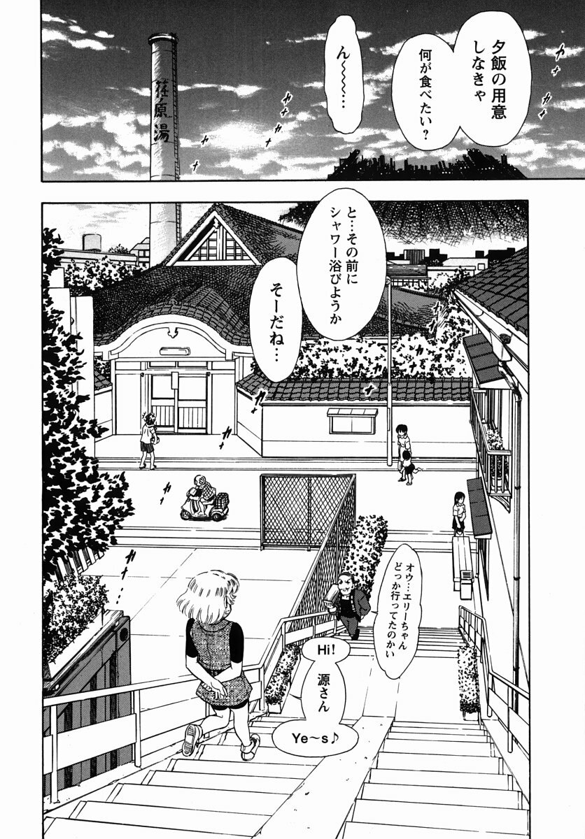 [Kura-Oh] Steam Girls 02 page 185 full