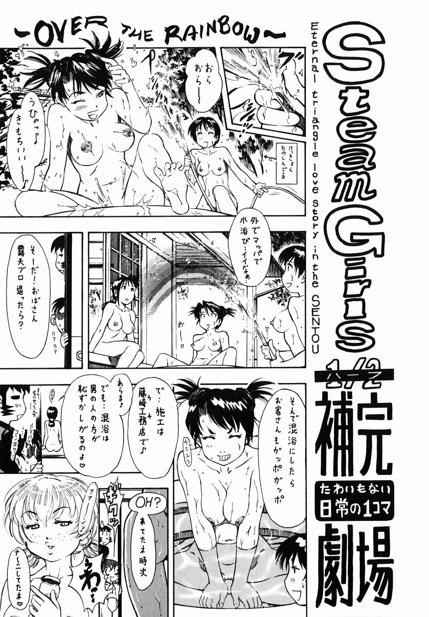 [Kura-Oh] Steam Girls 02 page 186 full