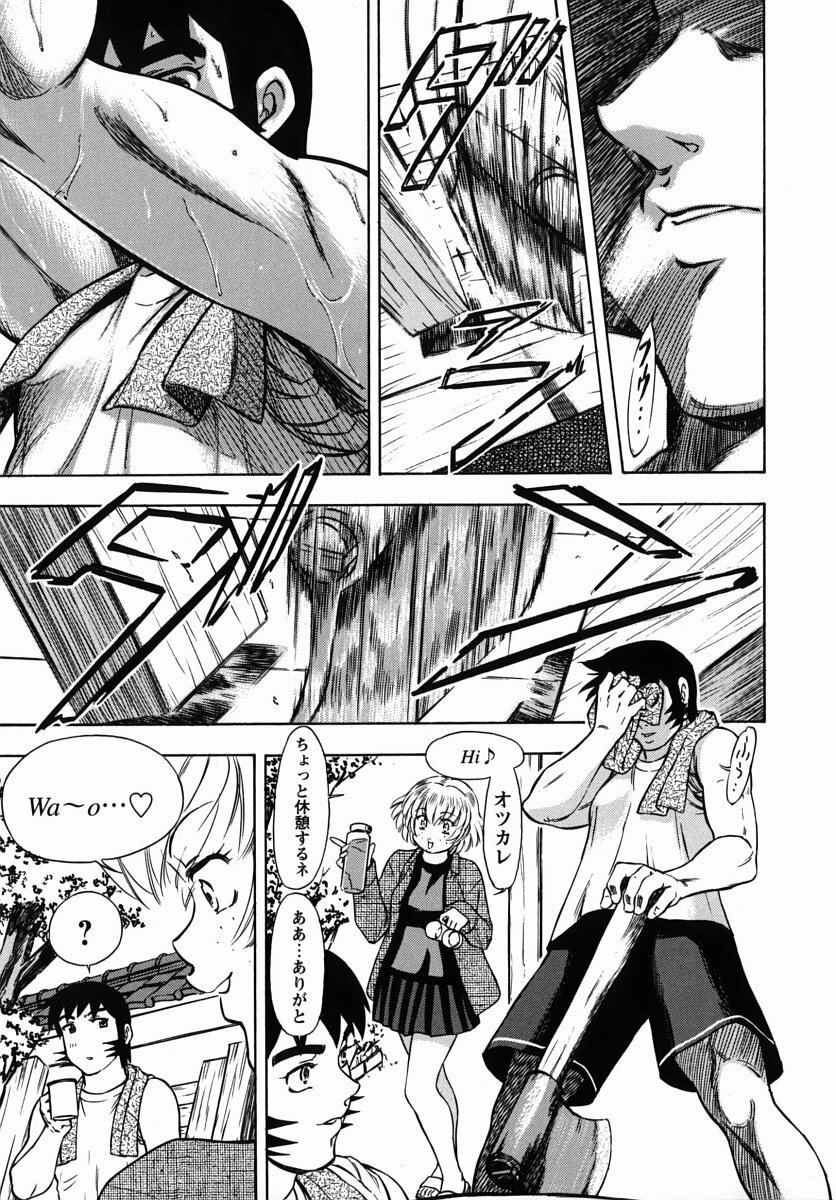 [Kura-Oh] Steam Girls 02 page 188 full
