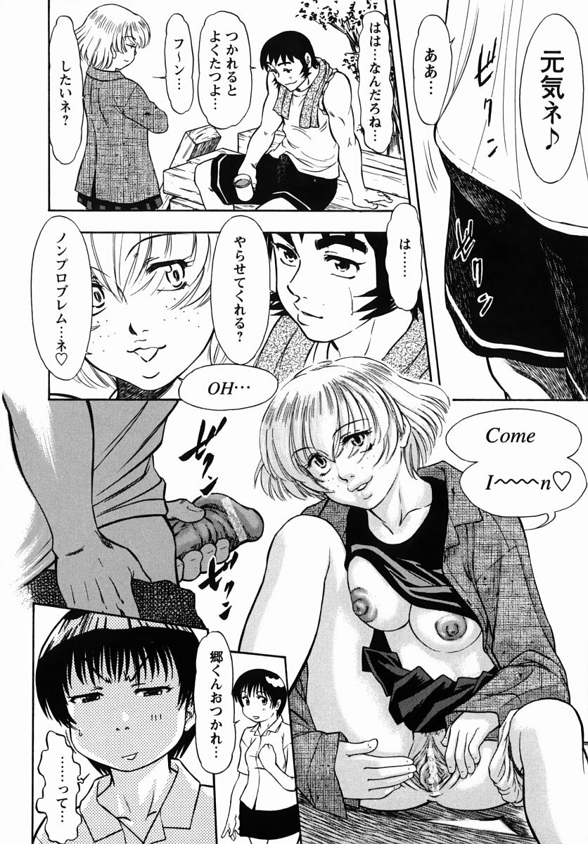 [Kura-Oh] Steam Girls 02 page 189 full