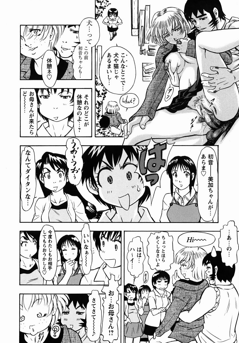 [Kura-Oh] Steam Girls 02 page 191 full