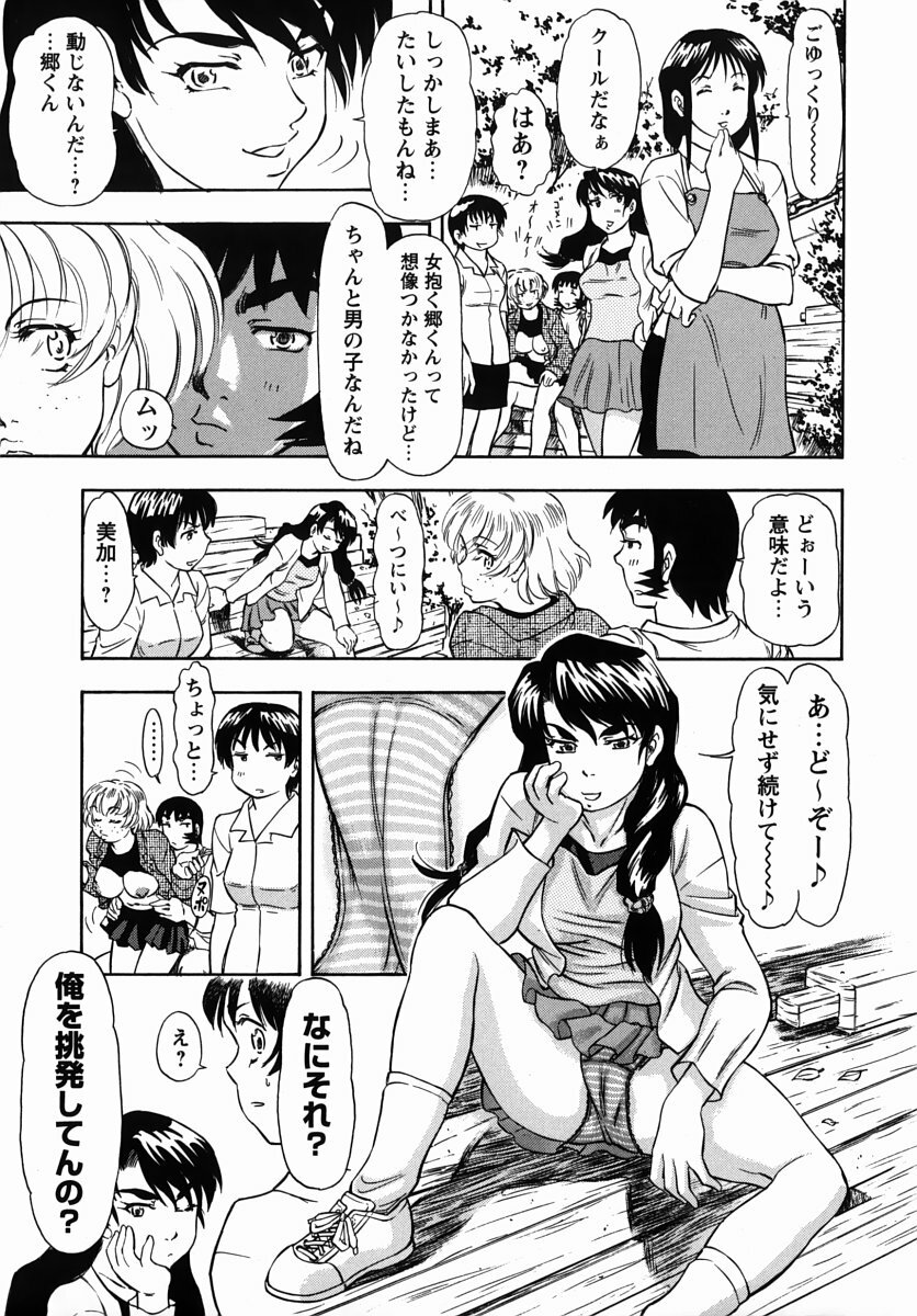 [Kura-Oh] Steam Girls 02 page 192 full