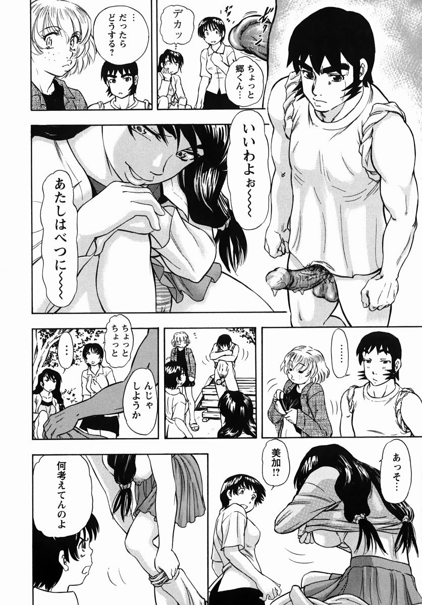 [Kura-Oh] Steam Girls 02 page 193 full