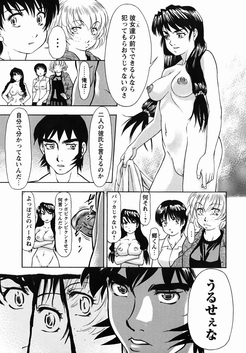 [Kura-Oh] Steam Girls 02 page 194 full