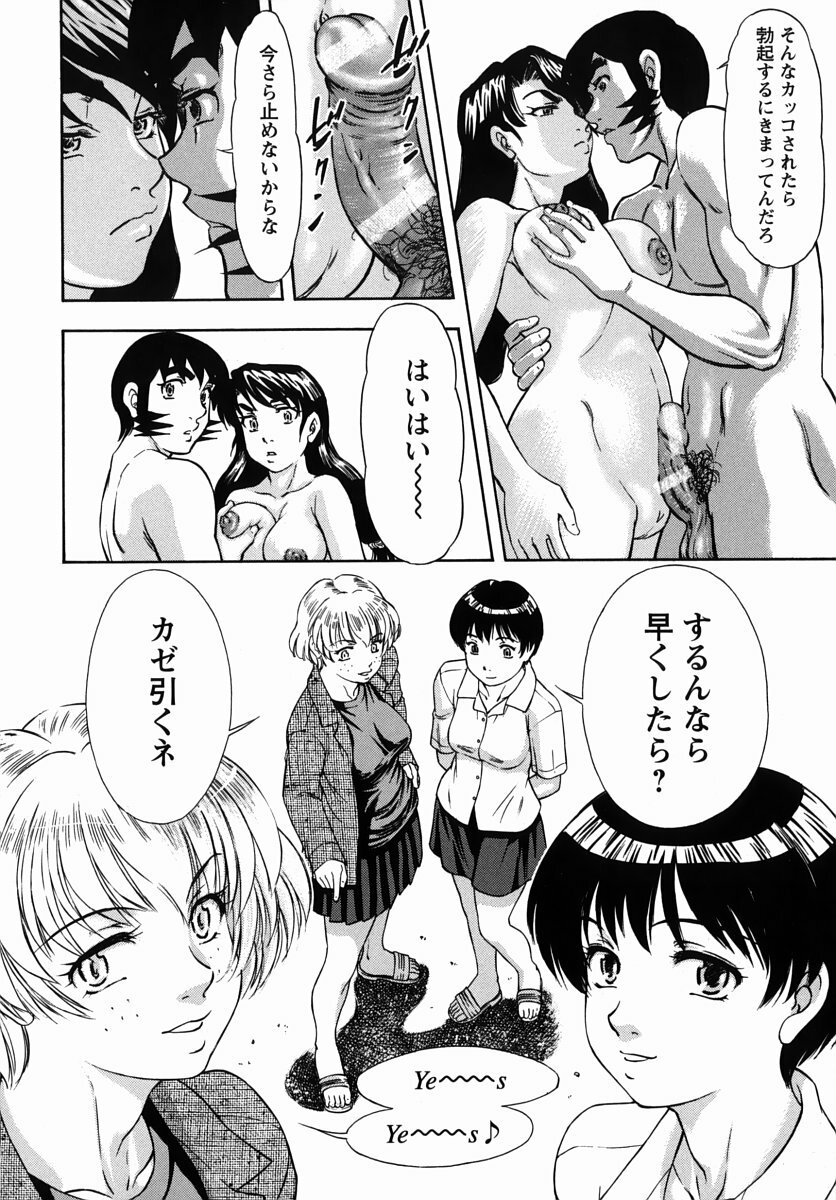[Kura-Oh] Steam Girls 02 page 195 full