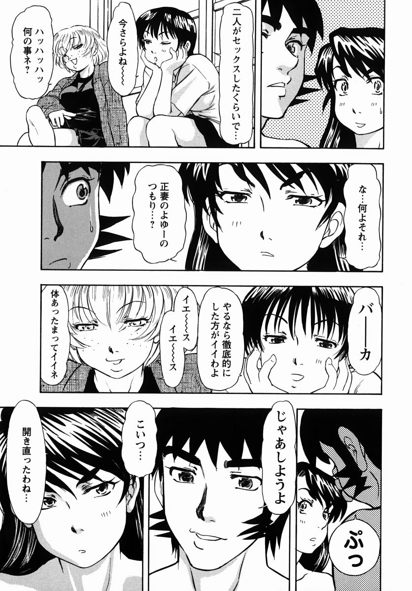 [Kura-Oh] Steam Girls 02 page 196 full