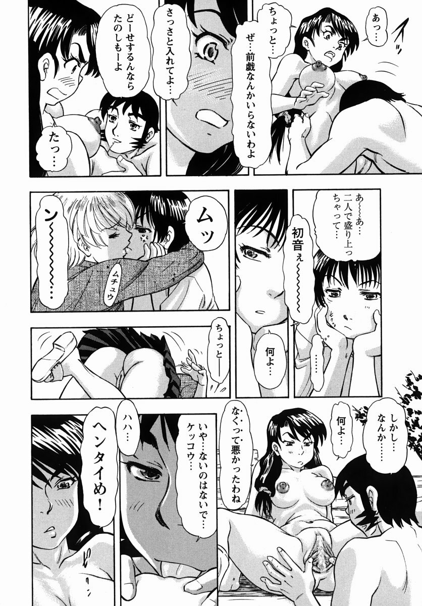 [Kura-Oh] Steam Girls 02 page 197 full