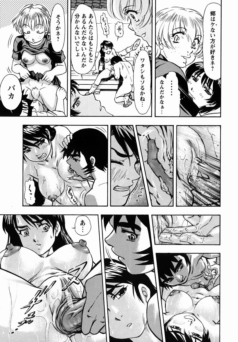 [Kura-Oh] Steam Girls 02 page 198 full