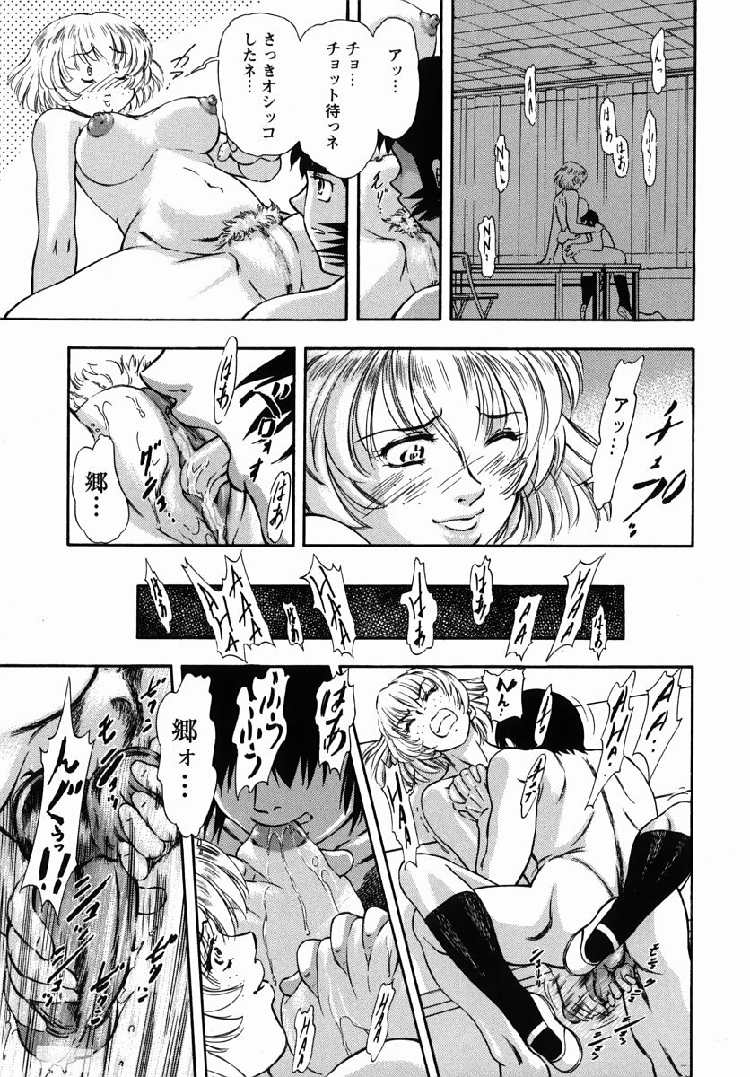 [Kura-Oh] Steam Girls 02 page 46 full